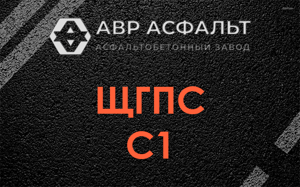 ЩГПС С1 в Бережках