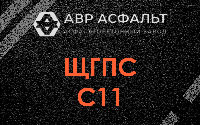 ЩГПС С11 в Бережках