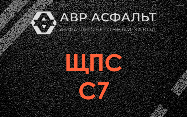 ЩПС С7 в Бережках